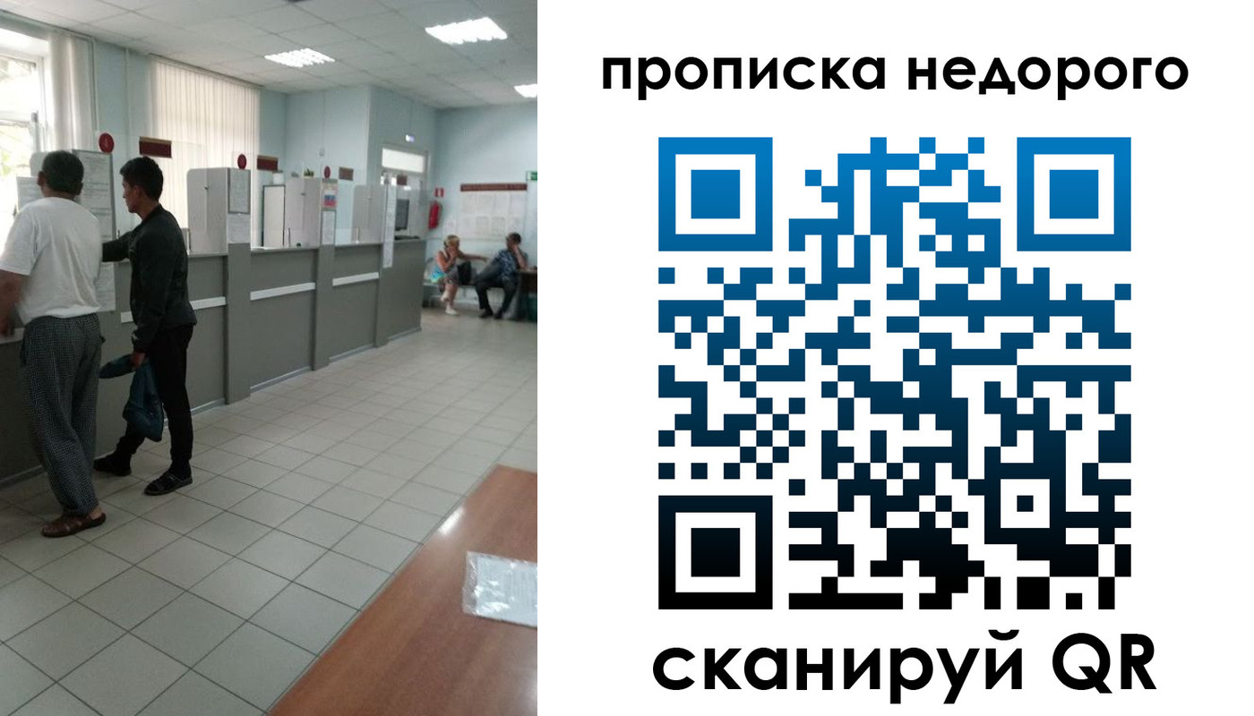 временная регистрация собственник в Меленках
