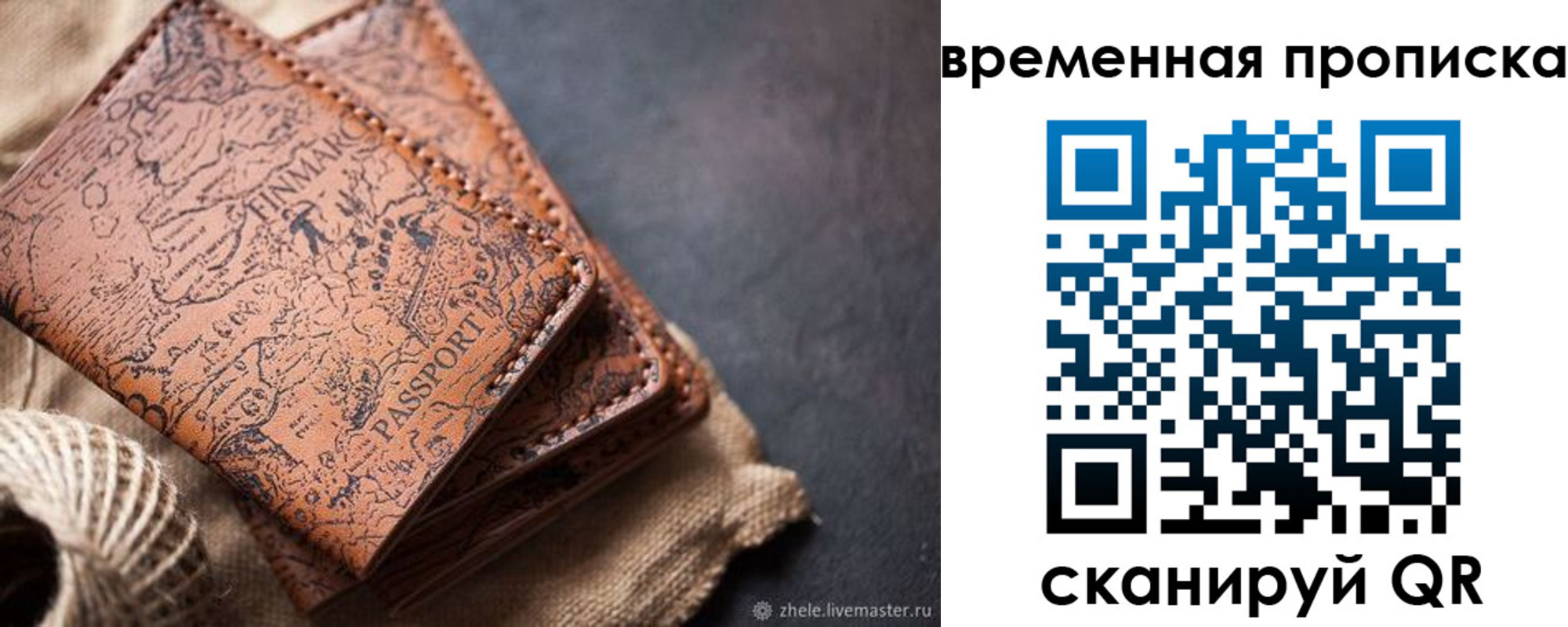прописка иностранных граждан в Меленках