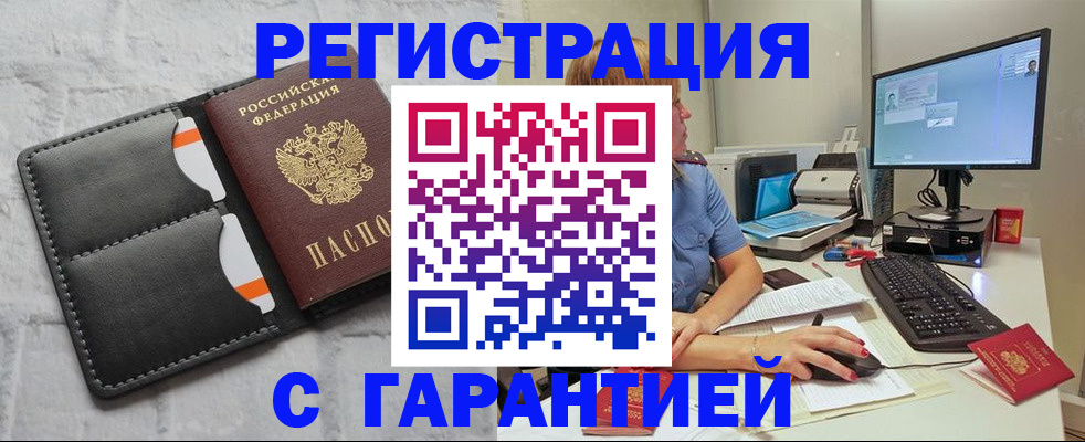 прописка в квартире в Меленках