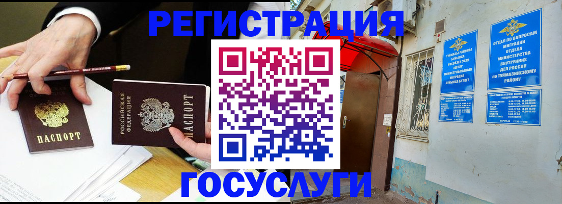 временная регистрация гарантия в Меленках