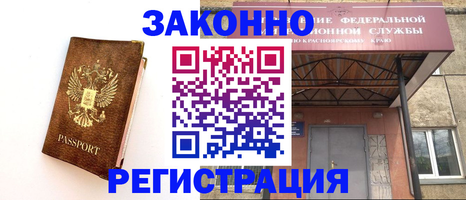 прописка для кредита в Меленках